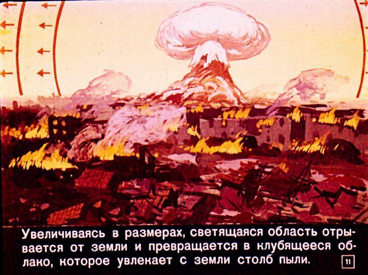 Что надо знать о ядерном оружии. Советский диафильм 1968 года