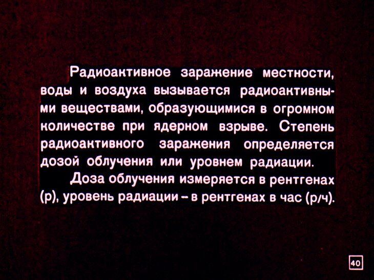 Что надо знать о ядерном оружии. Советский диафильм 1968 года