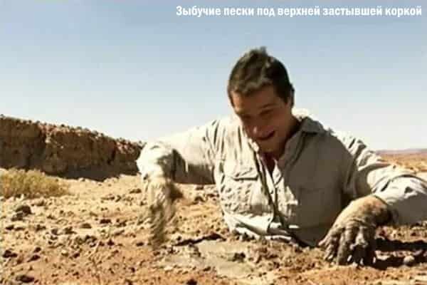 Что такое зыбучие пески и как в них выжить