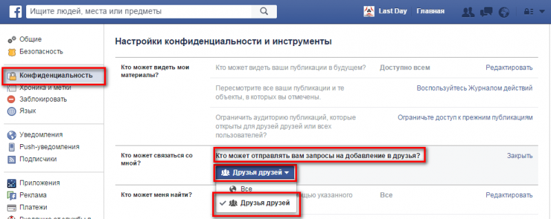 Как за несколько минут скрыть из Facebook всю информацию о себе