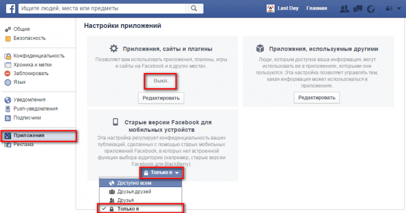 Как за несколько минут скрыть из Facebook всю информацию о себе