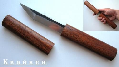Нож квайкен