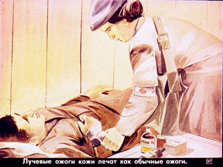 Первая медицинская помощь при радиационных и комбинированных поражениях. Диафильм СССР 1981