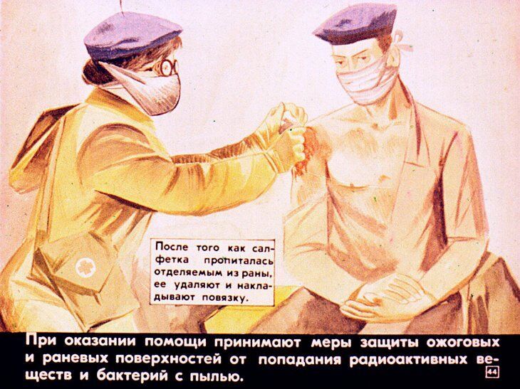 Первая медицинская помощь при радиационных и комбинированных поражениях. Диафильм СССР 1981
