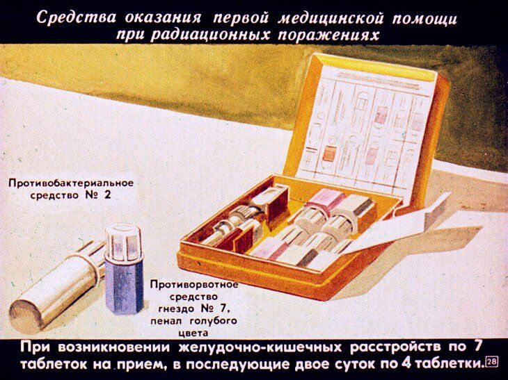 Первая медицинская помощь при радиационных и комбинированных поражениях. Диафильм СССР 1981