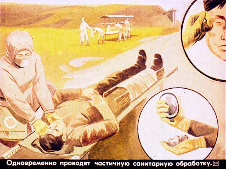 Первая медицинская помощь при радиационных и комбинированных поражениях. Диафильм СССР 1981