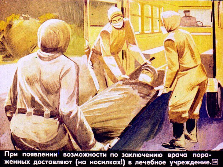 Первая медицинская помощь при радиационных и комбинированных поражениях. Диафильм СССР 1981