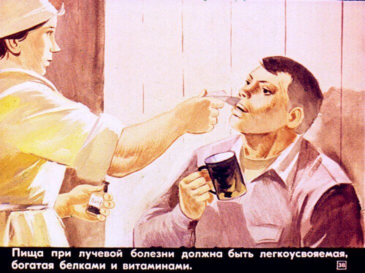 Первая медицинская помощь при радиационных и комбинированных поражениях. Диафильм СССР 1981