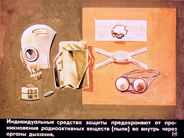 Первая медицинская помощь при радиационных и комбинированных поражениях. Диафильм СССР 1981