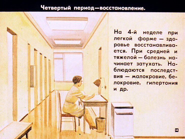 Первая медицинская помощь при радиационных и комбинированных поражениях. Диафильм СССР 1981