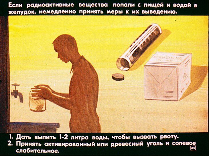 Первая медицинская помощь при радиационных и комбинированных поражениях. Диафильм СССР 1981