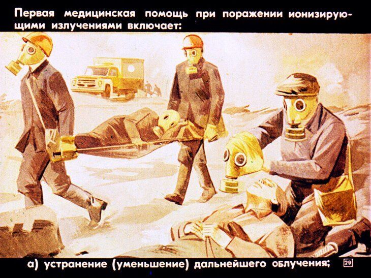 Первая медицинская помощь при радиационных и комбинированных поражениях. Диафильм СССР 1981