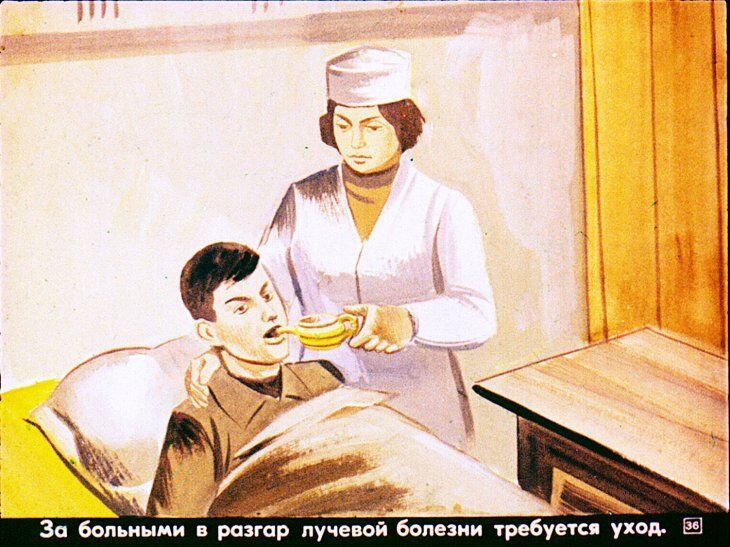 Первая медицинская помощь при радиационных и комбинированных поражениях. Диафильм СССР 1981