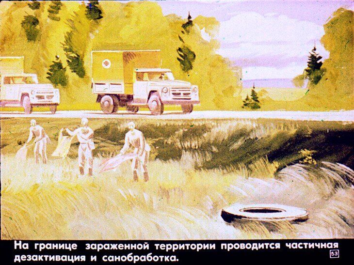 Первая медицинская помощь при радиационных и комбинированных поражениях. Диафильм СССР 1981