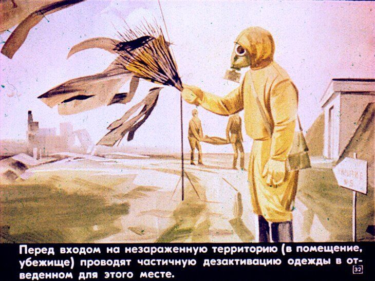 Первая медицинская помощь при радиационных и комбинированных поражениях. Диафильм СССР 1981
