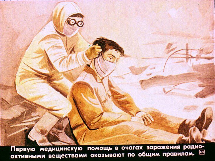 Первая медицинская помощь при радиационных и комбинированных поражениях. Диафильм СССР 1981