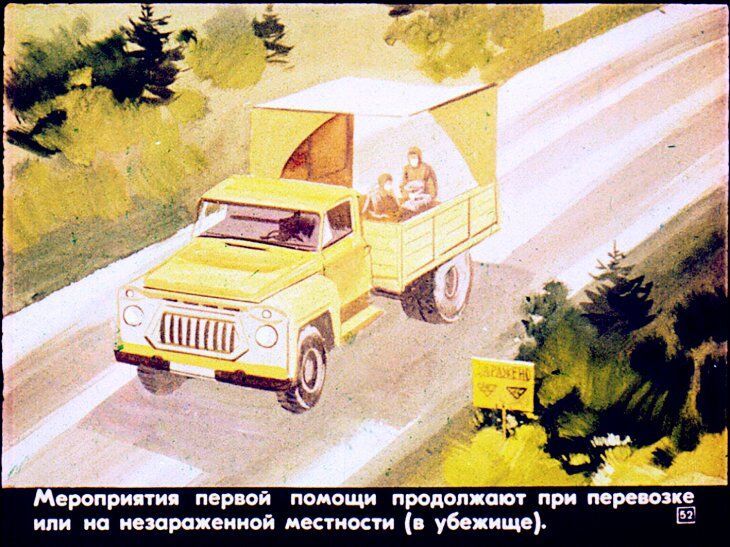 Первая медицинская помощь при радиационных и комбинированных поражениях. Диафильм СССР 1981