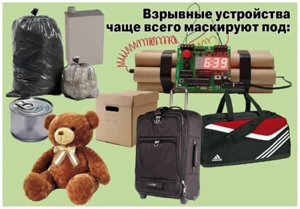 Подозрительный предмет в городе: действия (памятка)