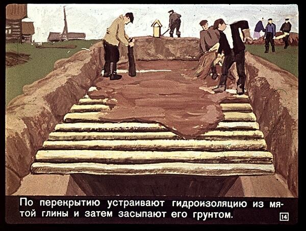 Укрытие от радиации. Советский диафильм