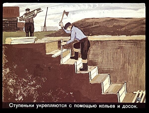 Укрытие от радиации. Советский диафильм