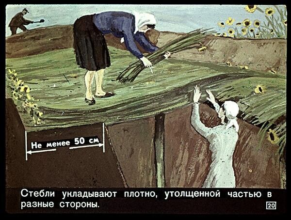 Укрытие от радиации. Советский диафильм