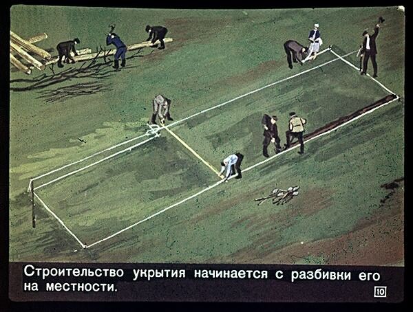 Укрытие от радиации. Советский диафильм