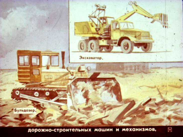 Умей действовать в очаге поражения. Диафильм СССР 1982 года