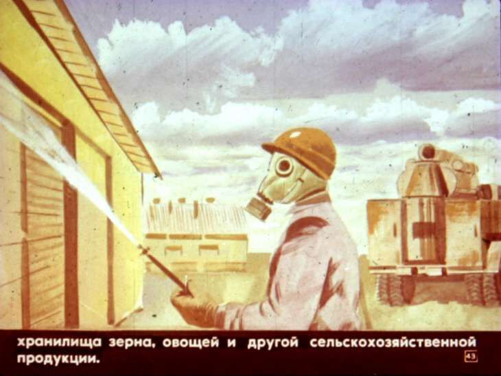 Умей действовать в очаге поражения. Диафильм СССР 1982 года