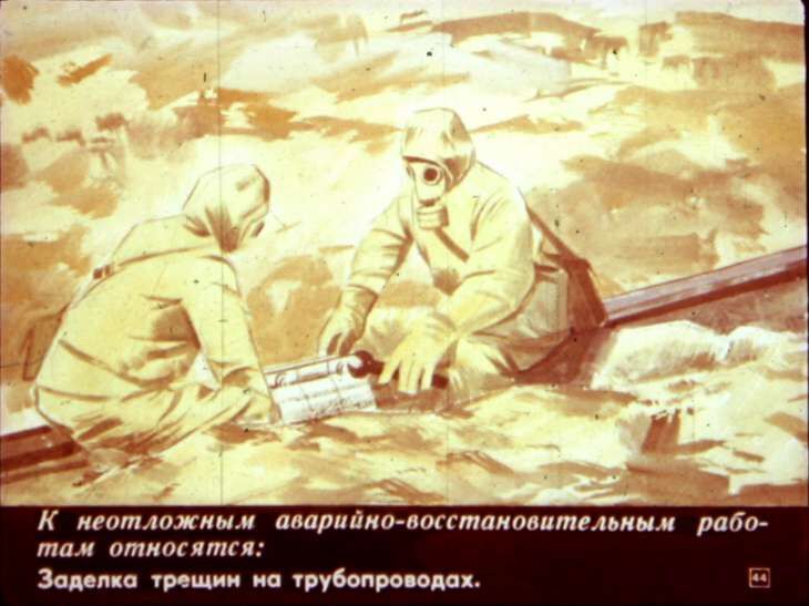 Умей действовать в очаге поражения. Диафильм СССР 1982 года