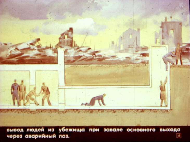 Умей действовать в очаге поражения. Диафильм СССР 1982 года
