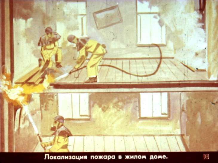 Умей действовать в очаге поражения. Диафильм СССР 1982 года