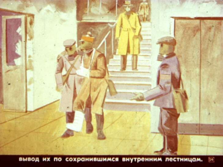 Умей действовать в очаге поражения. Диафильм СССР 1982 года