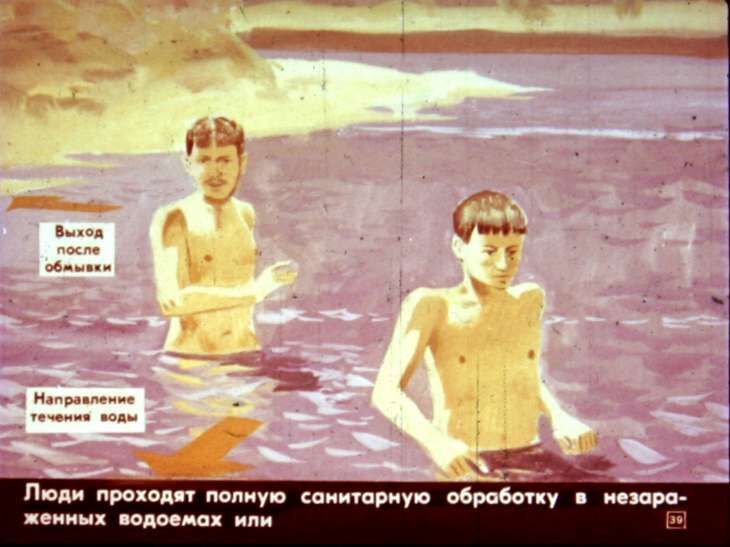 Умей действовать в очаге поражения. Диафильм СССР 1982 года