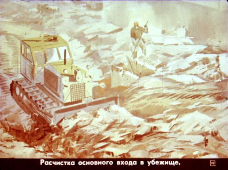 Умей действовать в очаге поражения. Диафильм СССР 1982 года